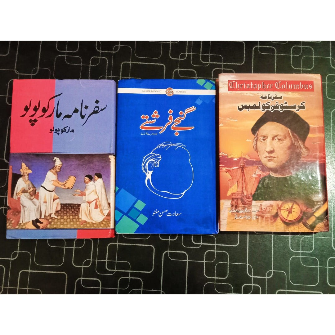 کتب کا سیٹ3