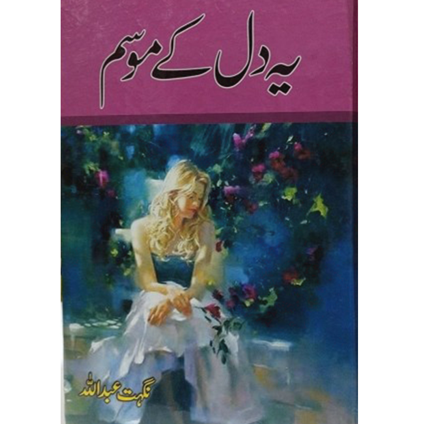 YEH DIL KY MOSAM