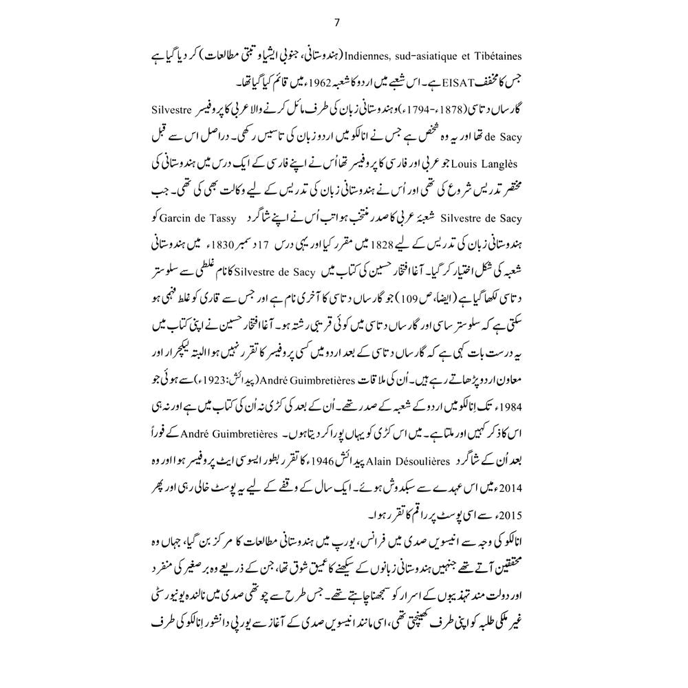 Zaban Aur Tehzeeb