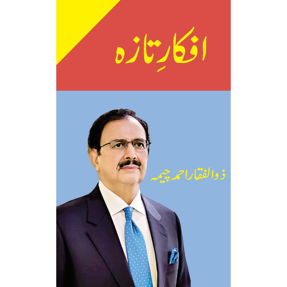 Afkaar-e-Taza - Zulfiqar Ahmad Cheema