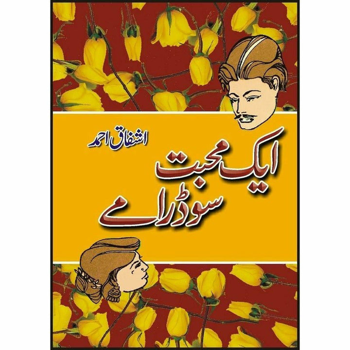 Aik Mohabat Sau Dramay  -  Ashfaq Ahmad - اشفاق احمد