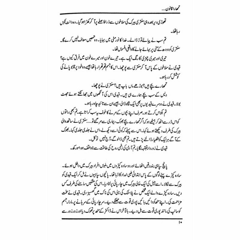 Aik Zamana Khatam Hua Hai  - Dr. Nasir Abbas Nayyer