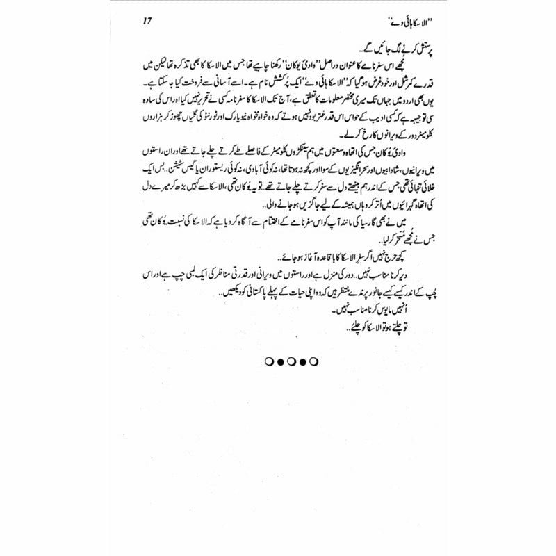 Alaska Highway  - Mustansar Hussain Tarar