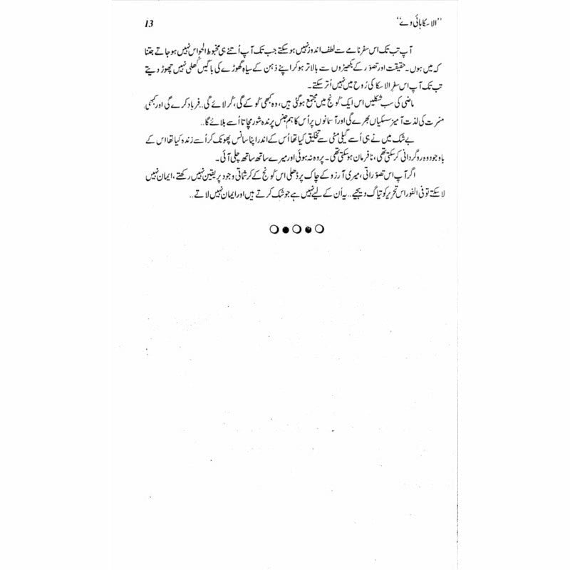 Alaska Highway  - Mustansar Hussain Tarar
