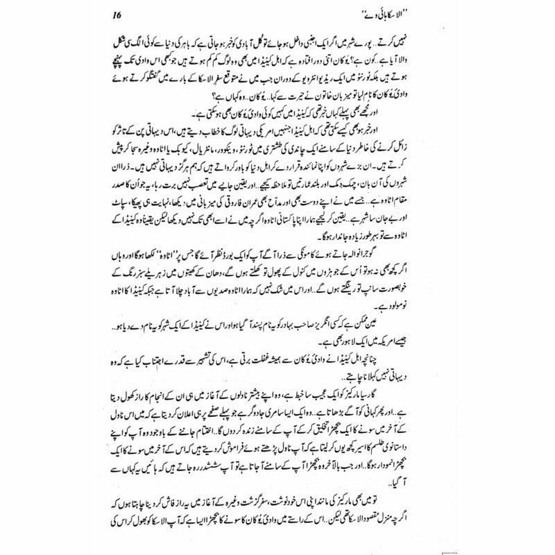 Alaska Highway  - Mustansar Hussain Tarar
