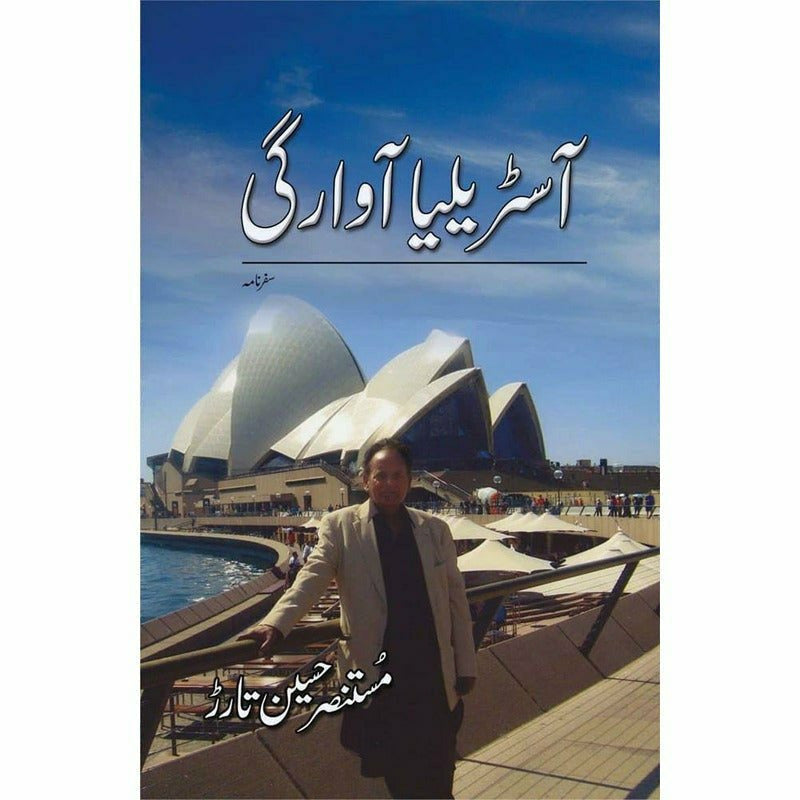 Australia Awargi  - Mustansar Hussain Tarar