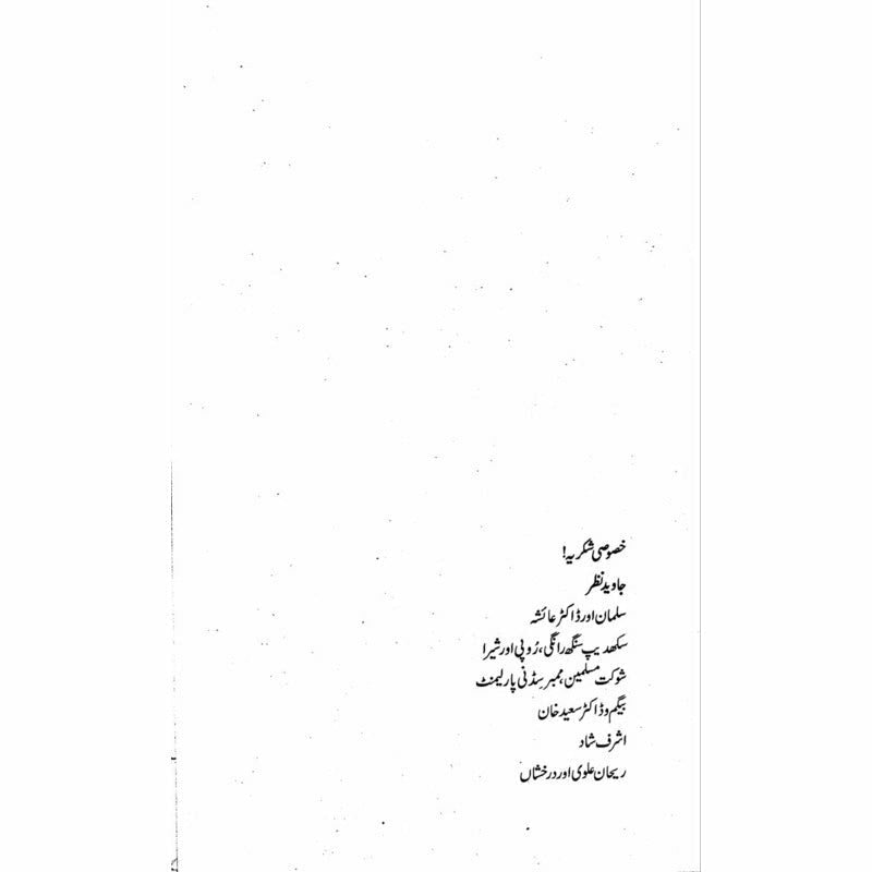 Australia Awargi  - Mustansar Hussain Tarar