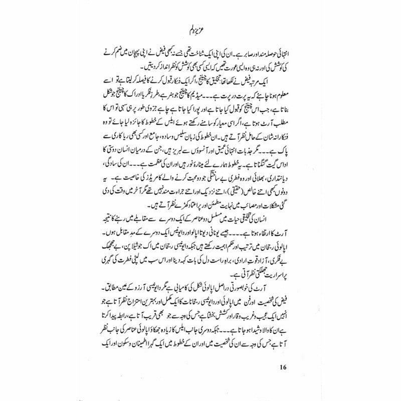 Aziz e Dilum