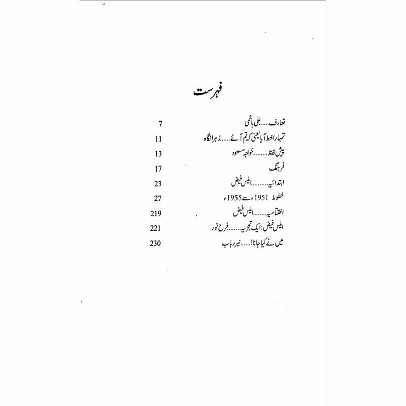 Aziz e Dilum