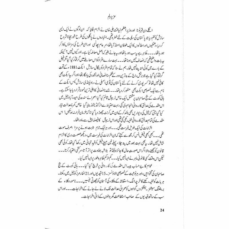Aziz e Dilum