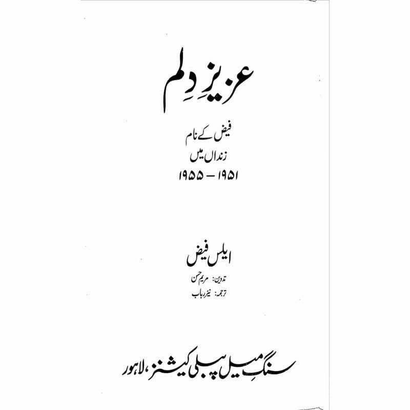 Aziz e Dilum