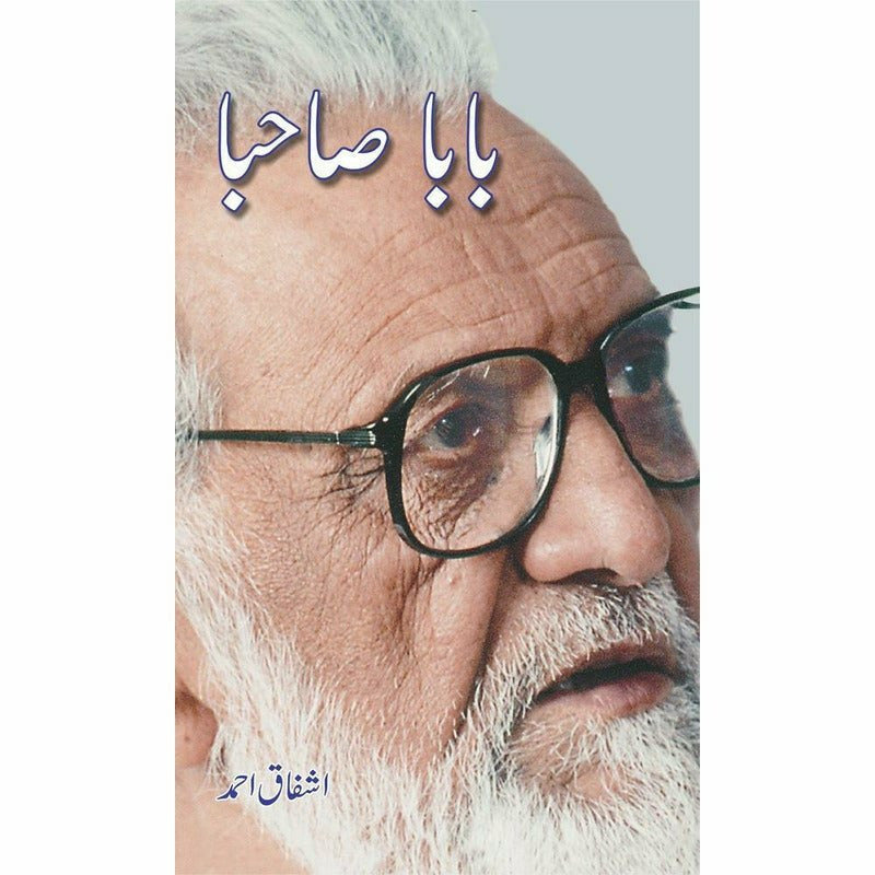 Baba Sahba  -  Ashfaq Ahmad - اشفاق احمد