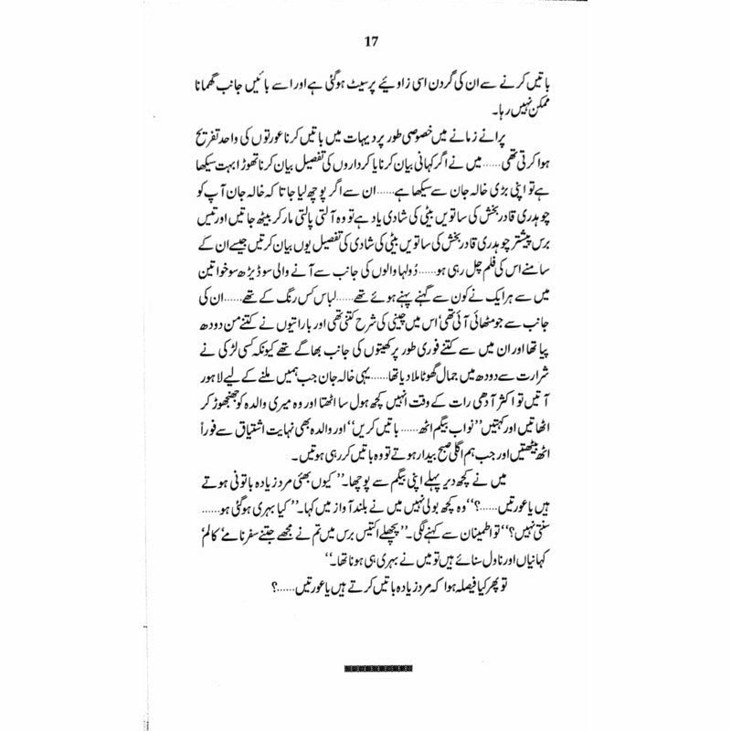 Bay Izti Kharab  - Mustansar Hussain Tarar
