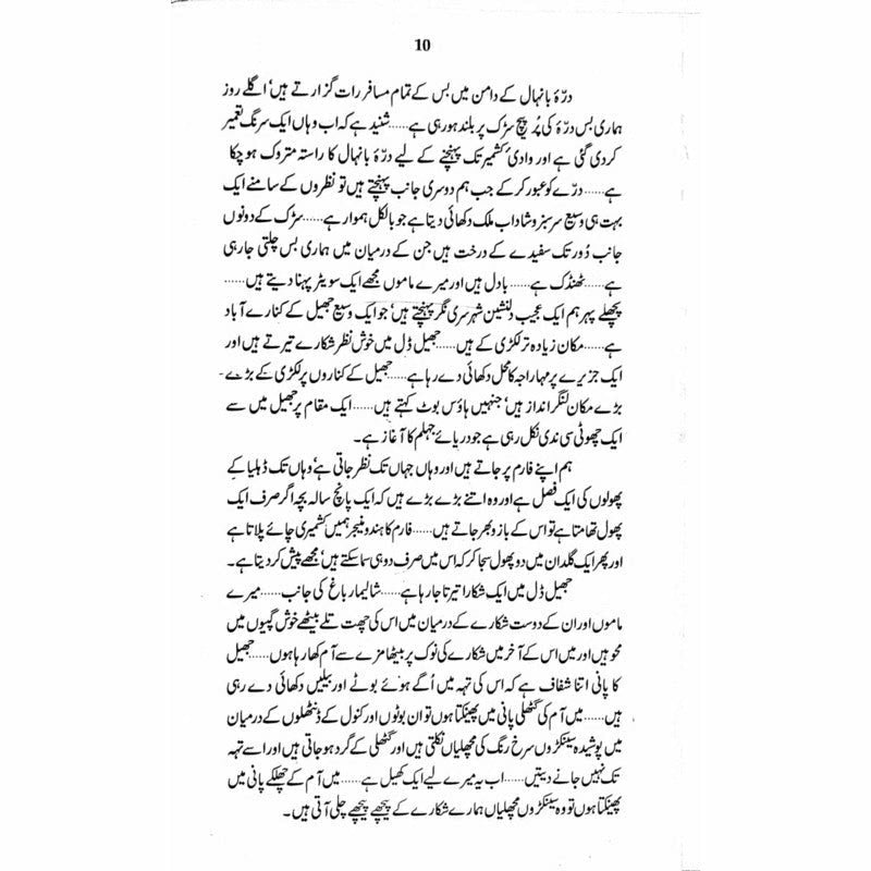 Bay Izti Kharab  - Mustansar Hussain Tarar