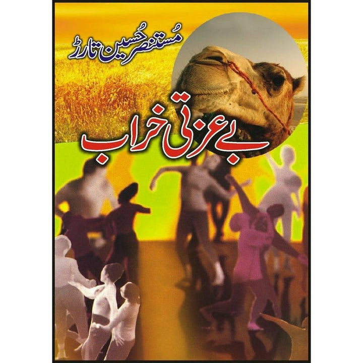 Bay Izti Kharab  - Mustansar Hussain Tarar