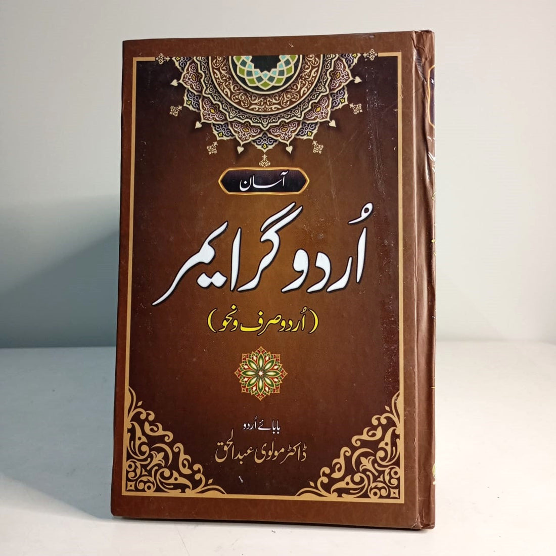 URDU GRAMMAR