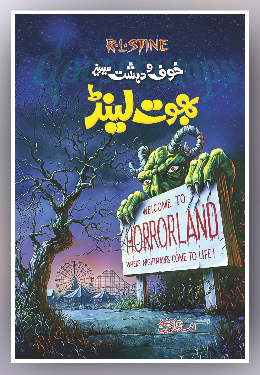 Bhoot Land