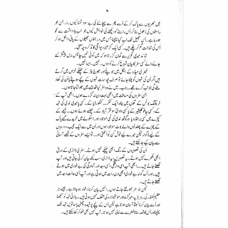 Chitral Dastaan  - Mustansar Hussain Tarar