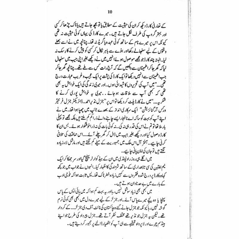 Chitral Dastaan  - Mustansar Hussain Tarar