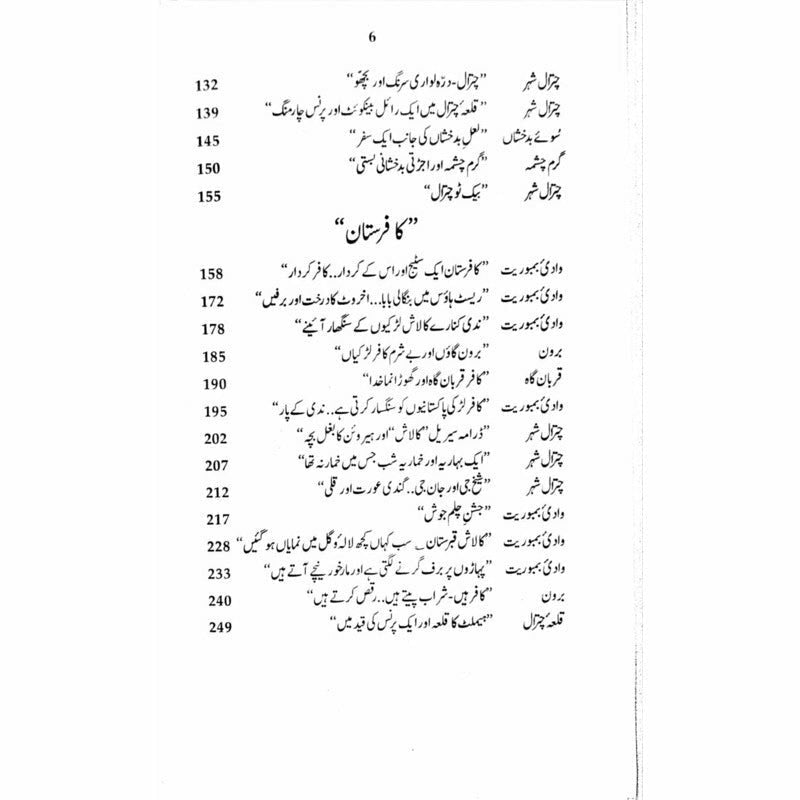 Chitral Dastaan  - Mustansar Hussain Tarar