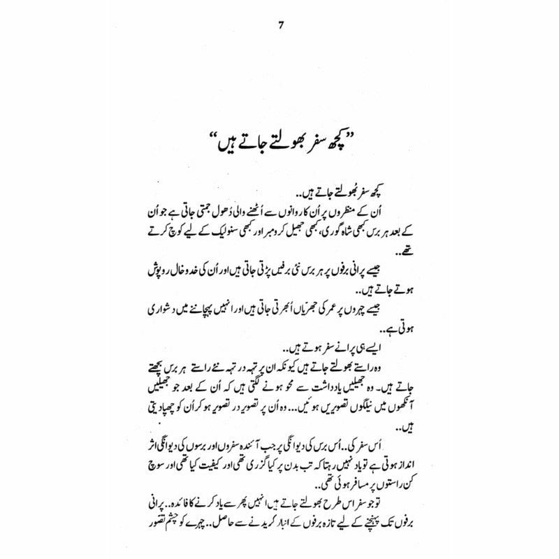 Chitral Dastaan  - Mustansar Hussain Tarar