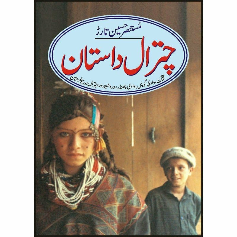 Chitral Dastaan  - Mustansar Hussain Tarar