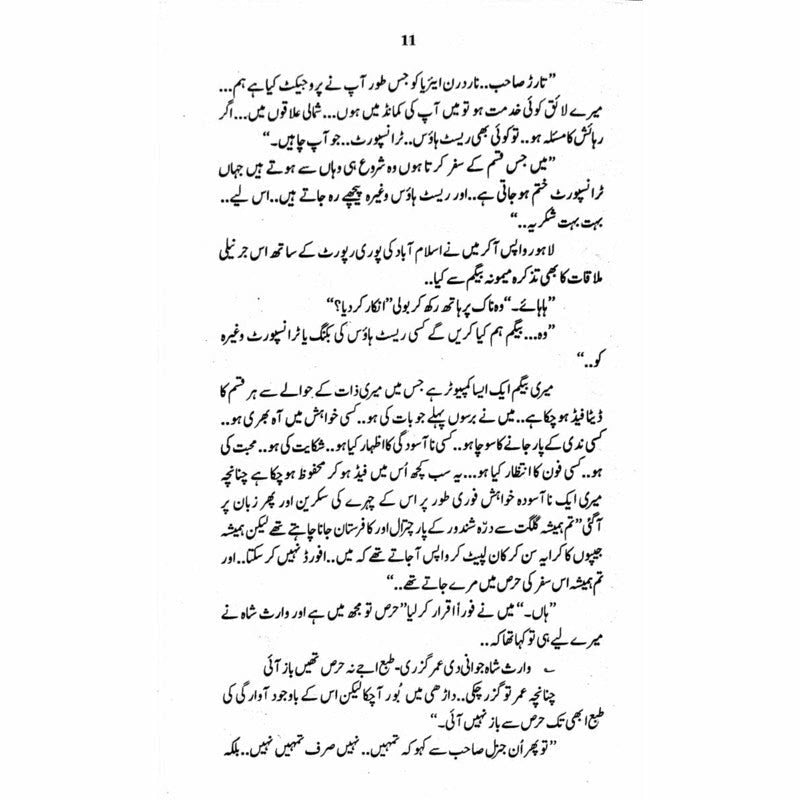 Chitral Dastaan  - Mustansar Hussain Tarar