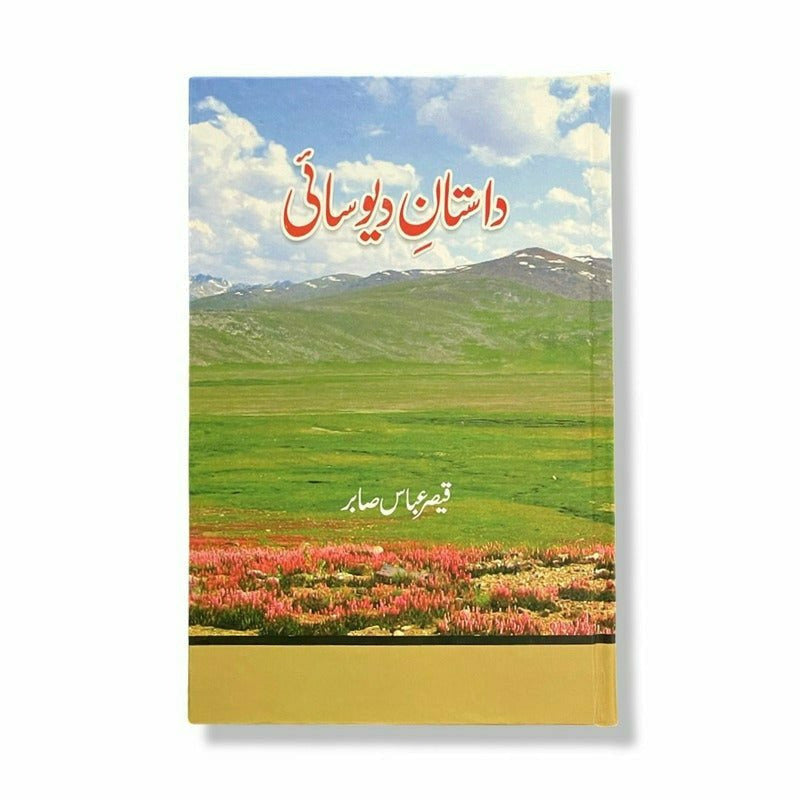 Daastaan-e-Deosai - Qaisar Abbas Sabir