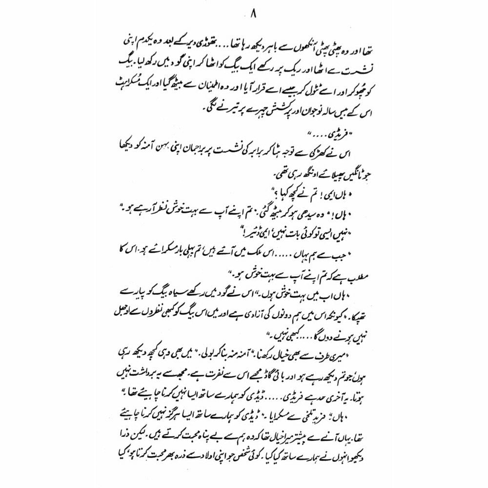 Dais Huway Perdais  - Mustansar Hussain Tarar