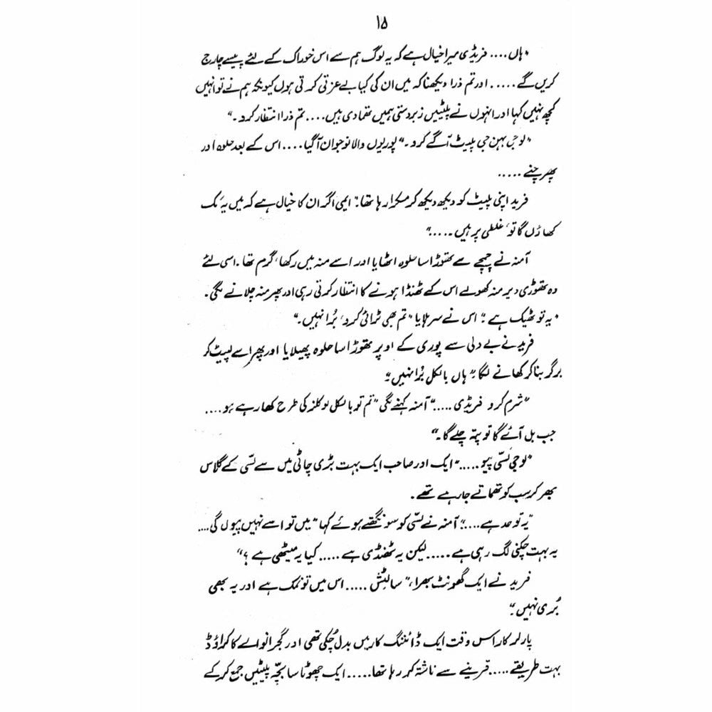 Dais Huway Perdais  - Mustansar Hussain Tarar