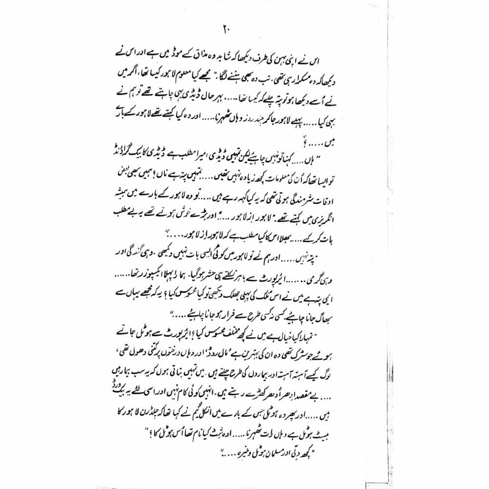 Dais Huway Perdais  - Mustansar Hussain Tarar