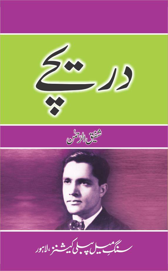 Darichy By Shafiq Ur Rehman - دریچے