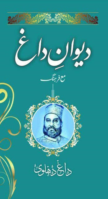 Deewan e Dagh - دیوان داغ