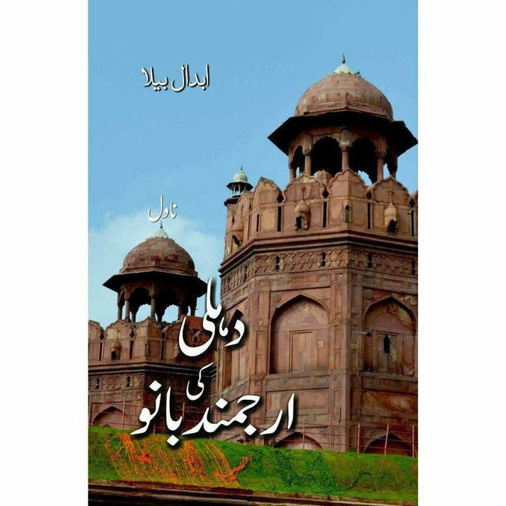 Dehli Ki Arjmand Bano  -  Abdaal Bela