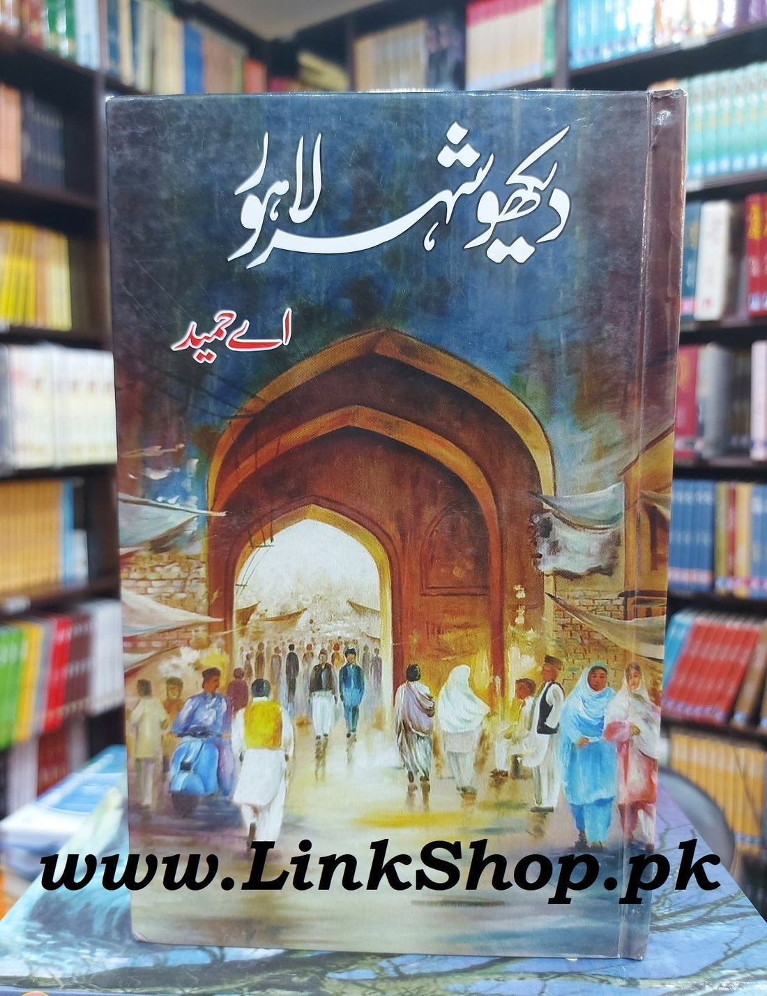 Dekho Shehr e Lahore -  دیکھو شہر لاہور