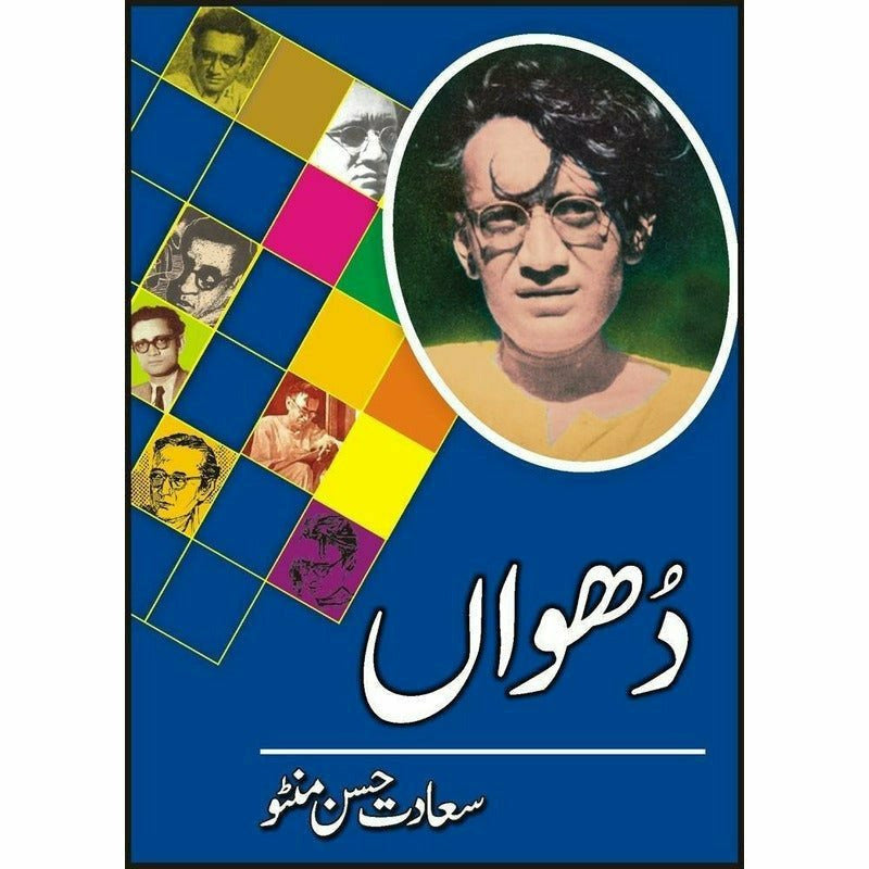 Dhuwaan