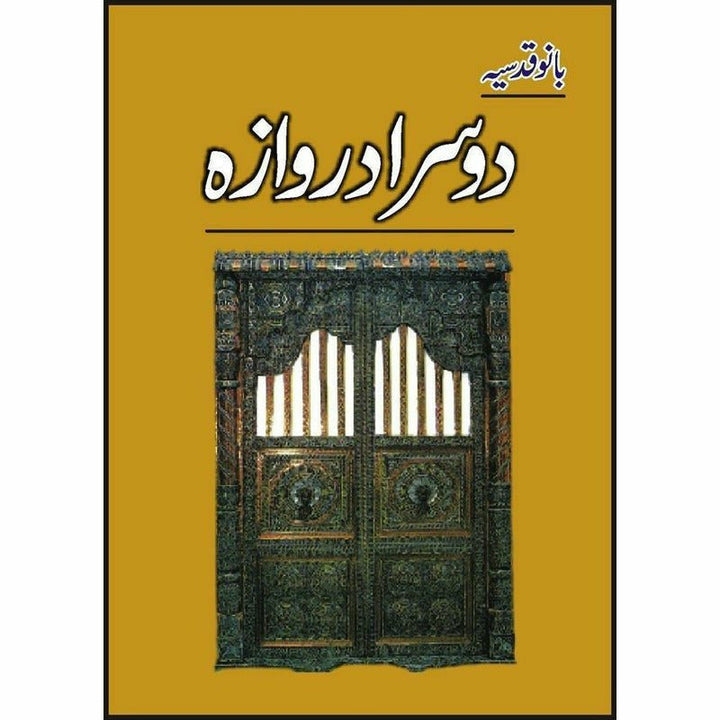 Doosra Darwaza