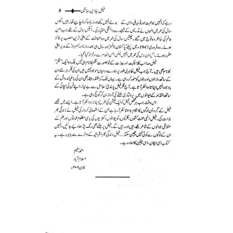 Faiz: Yaadain, Baatain