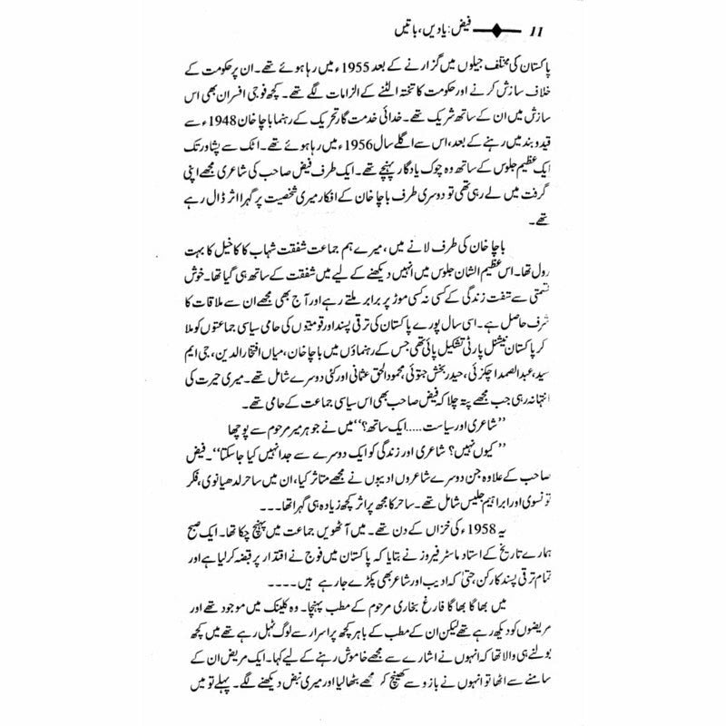 Faiz: Yaadain, Baatain