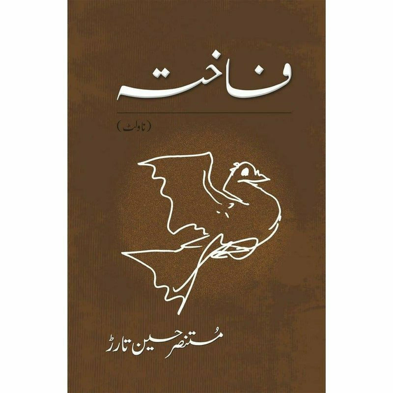 Fakhta  - Mustansar Hussain Tarar