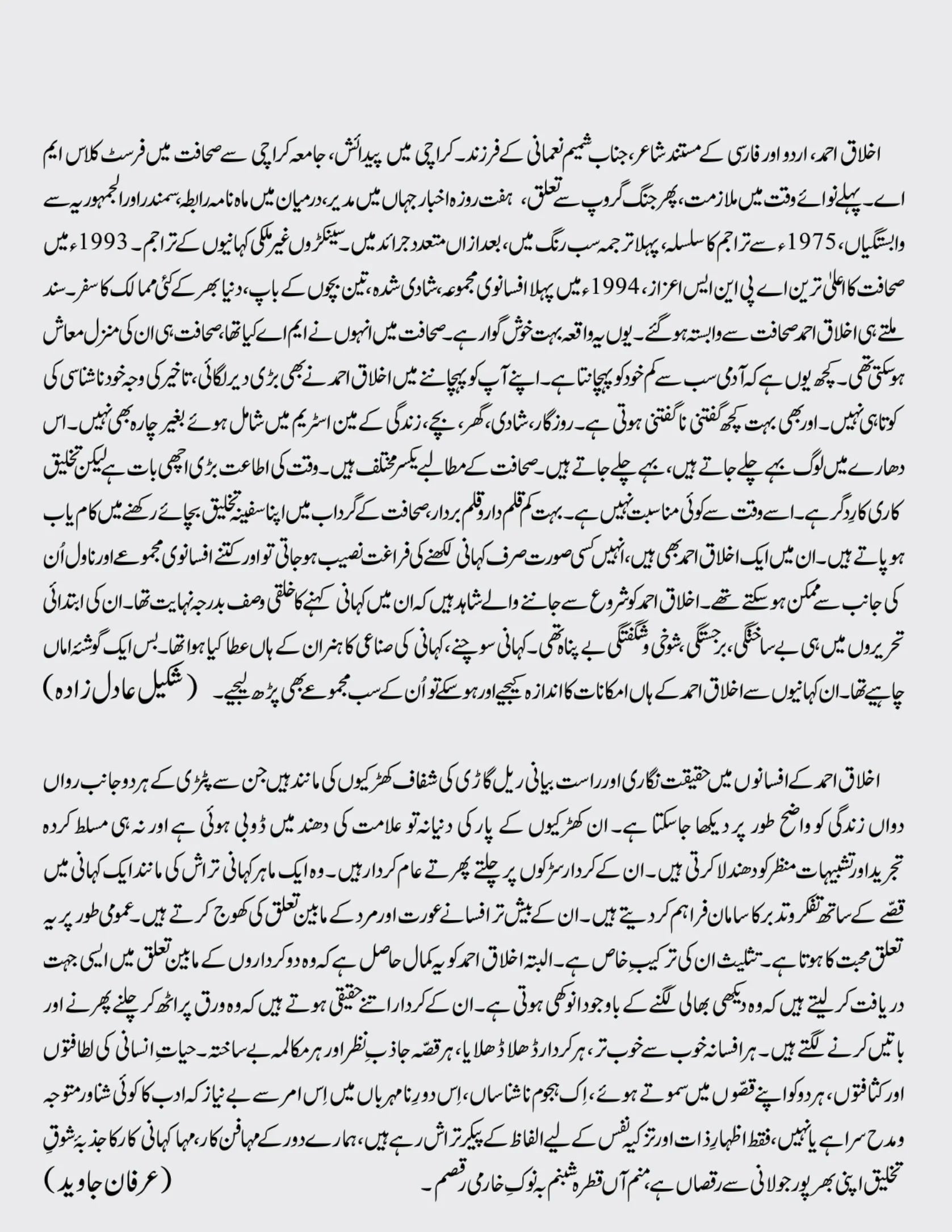 Fasana Badosh - فسانہ بدوش