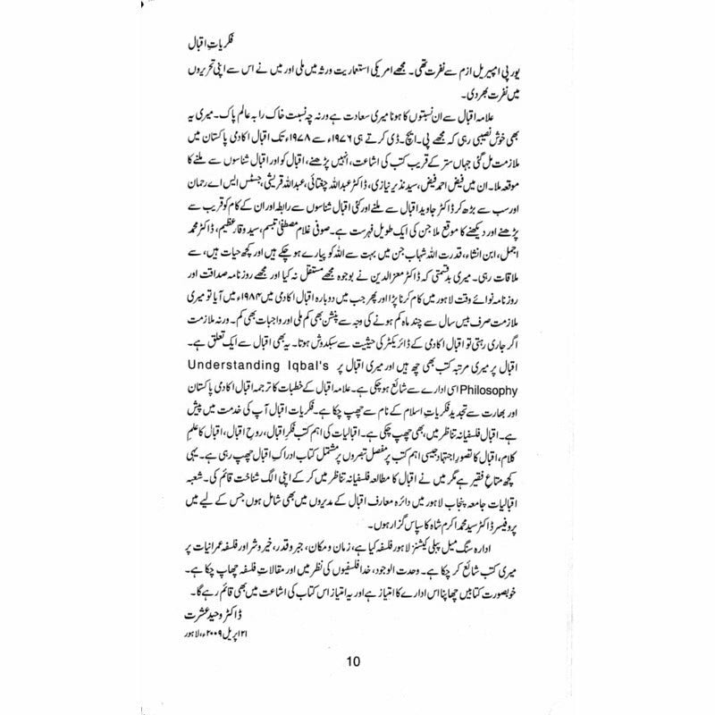 Fikriyaat-E-Iqbal