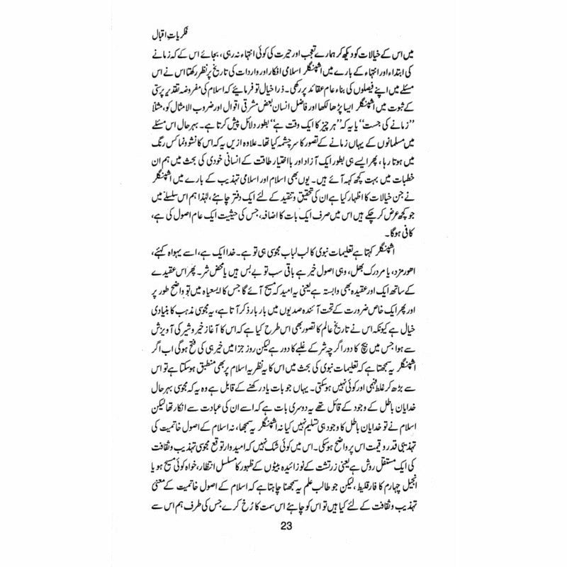 Fikriyaat-E-Iqbal
