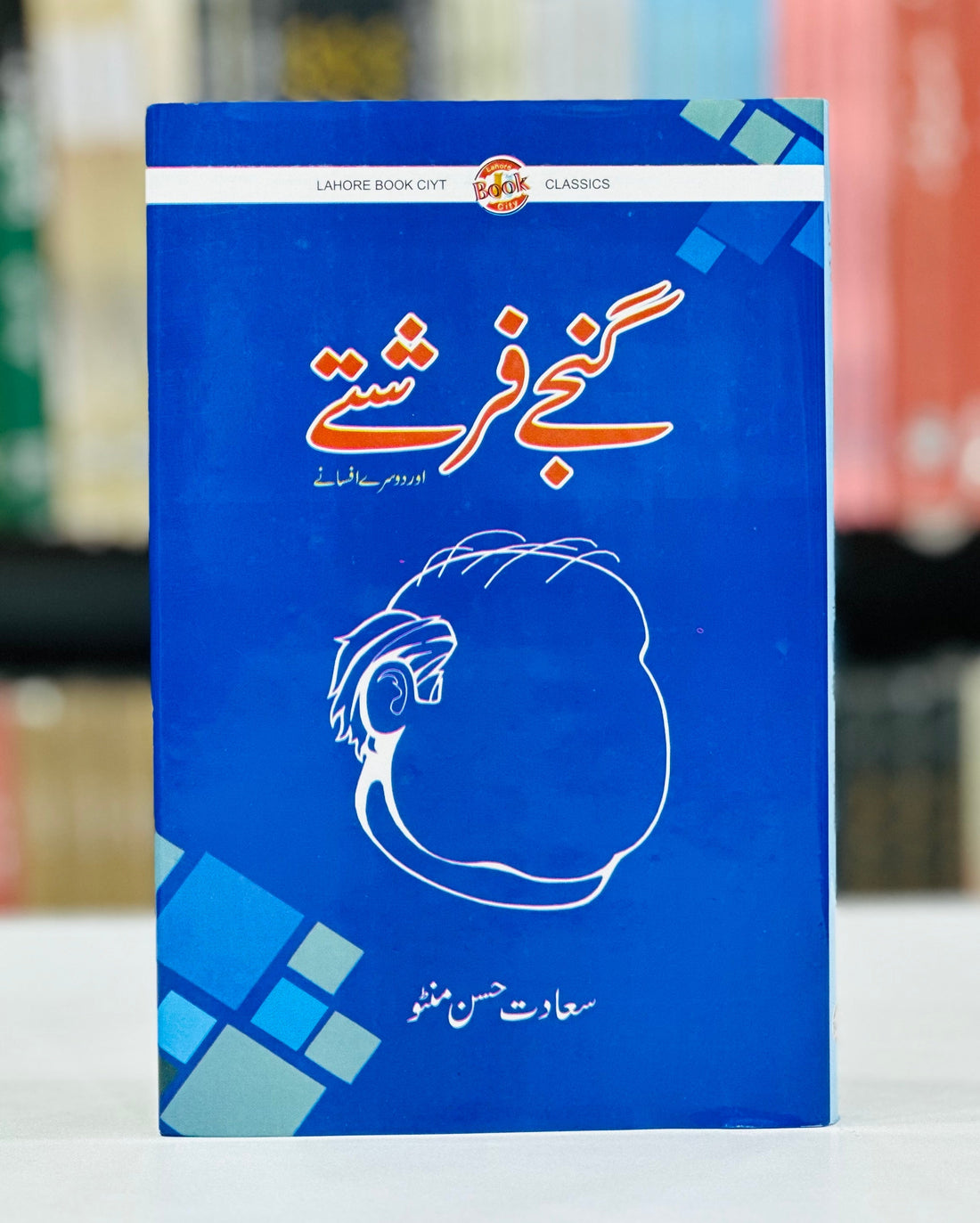 Ganjay Farishtay (Aam Edition) - گنجے فرشتے