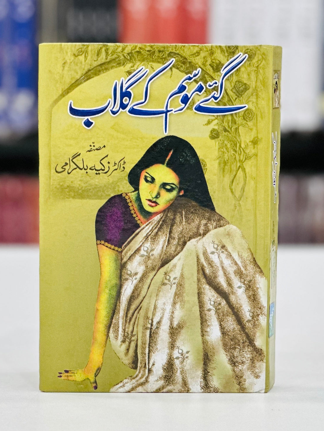 Gay Mosam Kay Ghulab