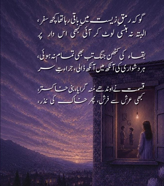 Gul E Lala - گل لالہ