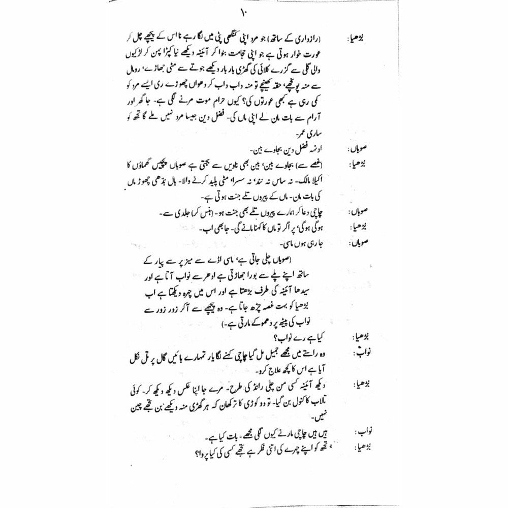 Hairat Kadah  -  Ashfaq Ahmad - اشفاق احمد
