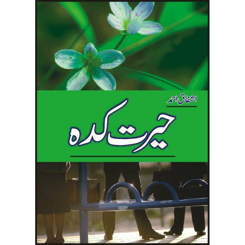 Hairat Kadah  -  Ashfaq Ahmad - اشفاق احمد