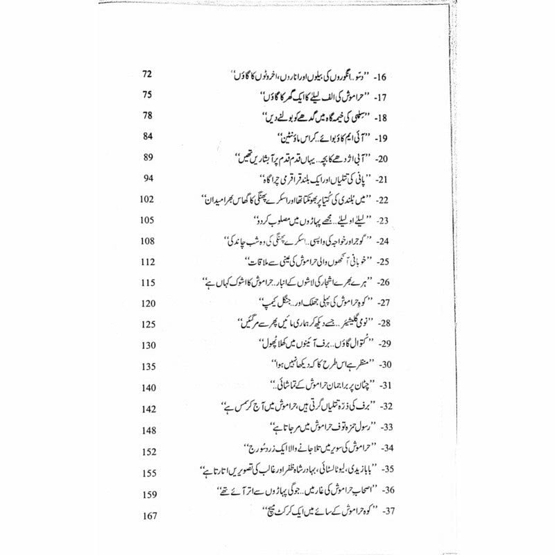 Haramosh Naqaabil-e-Faraamosh  - Mustansar Hussain Tarar