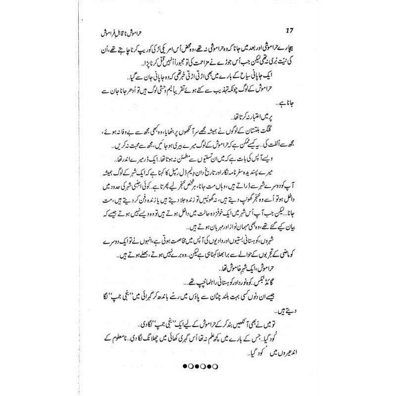 Haramosh Naqaabil-e-Faraamosh  - Mustansar Hussain Tarar
